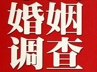 「罗定市福尔摩斯私家侦探」破坏婚礼现场犯法吗？